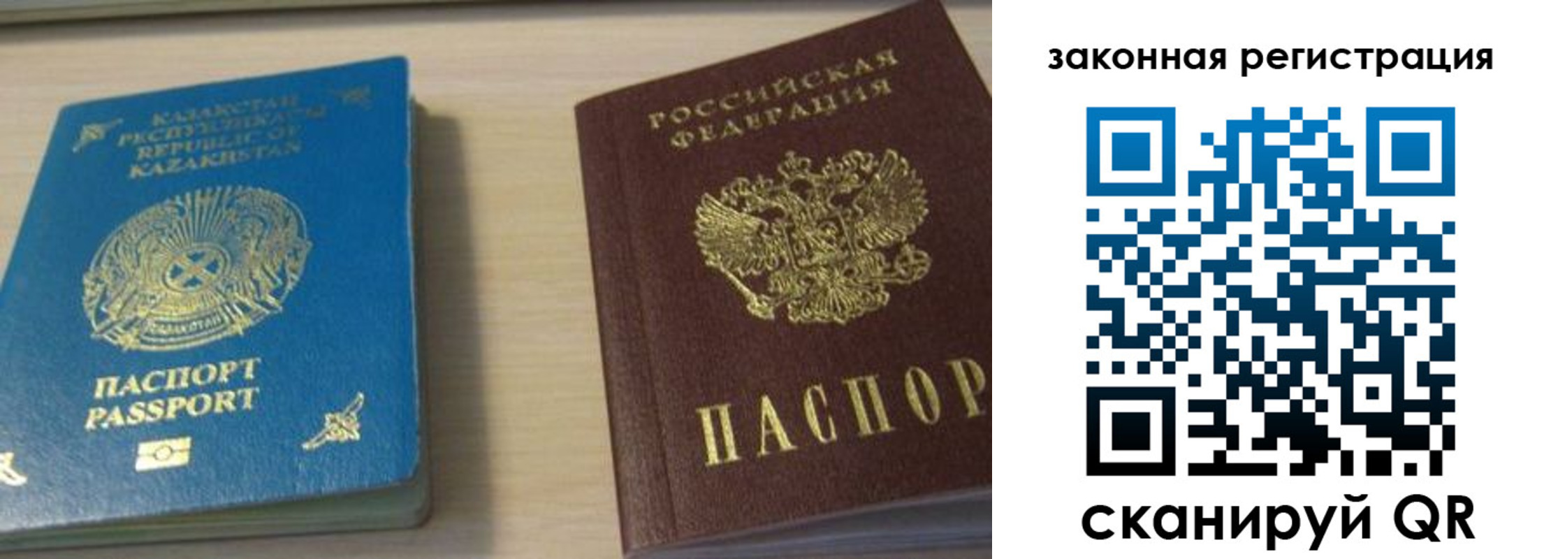 временная регистрация надежно в Фокино