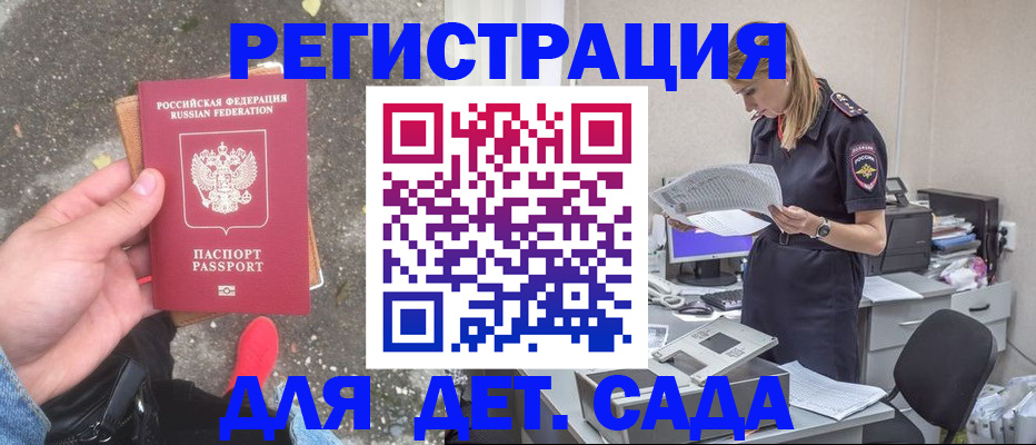 прописка в квартире в Фокино