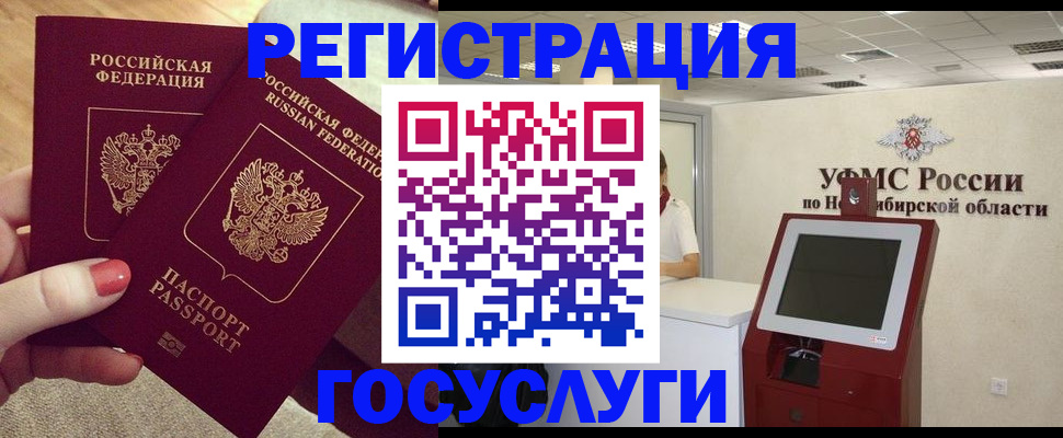 прописка поиск в Фокино