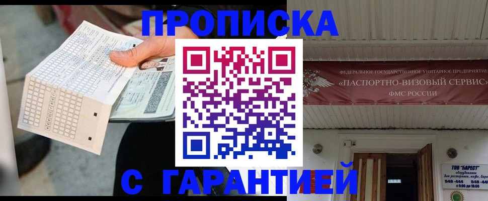 найти адрес прописки в Фокино