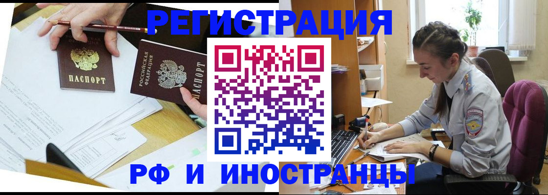 прописка гарантия в Фокино